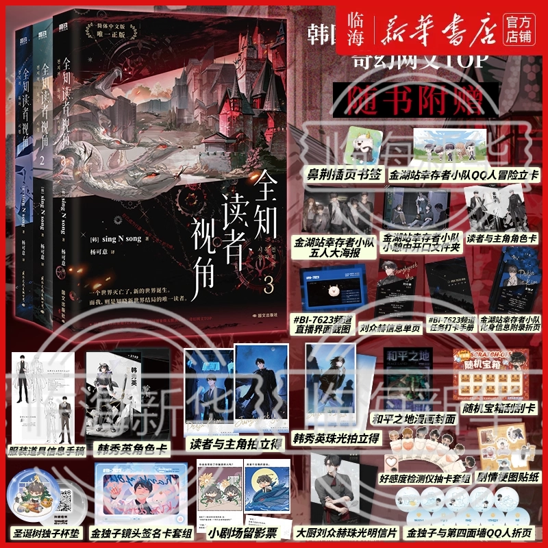 現代民話考　第1期全５冊+第２期3冊　計8冊 EPHmall-今日常識新領域．悅讀圖書一至三年級