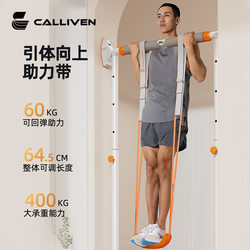 Horizontal Bar Pull-Up Booster Belt Adjustable Training Auxiliary Belt Elastic Belt Men and Women Indoor Home Fitness Equipment