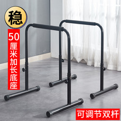 Home Fitness Equipment Multifunctional Split-Type Single and Double Parallel Bars Arm Flexion and Extension Russian Push-Ups Pull-Ups Outdoor Exercise Bar