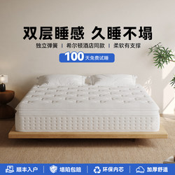 Independent Spring Simmons Mattress for Home Bedroom, Latex Memory Foam Lumbar Support Soft Cushion 180×200, Same Model as Used in Hotels