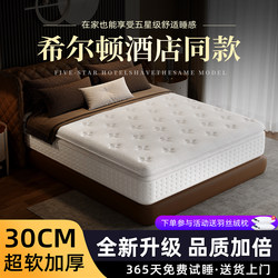 Haima Ruijing Five-Star Hotel Mattress for Home Bedroom, Independent Spring, Jute Brown, Waist Protection, Thickened Latex Soft Cushion