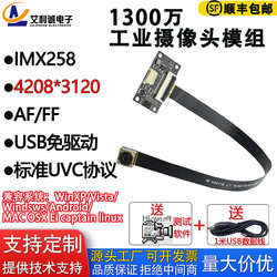 4K High-Definition 13 Million USB Camera Module Fpc Cable Imx258 Robot Autofocus Camera Otg
