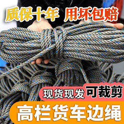 Truck Tarpaulin Side Rope Brake Rope Clothesline Strong and Durable Pure Raw Material Polyethylene Greenhouse Rope Nylon Rope