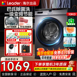 Haier 10kg kg Washing and Drying Integrated Drum Washing Machine Fully Automatic for Home Use 11kg Inverter Level One 13kg