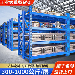 Industrial-Grade Thickened Heavy-Duty Storage Shelves, Storage Racks, Diamond-Shaped Hole Hardware Mold Display Racks, Warehouse Racks, Storage Racks