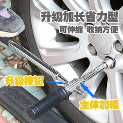 Tire Removal Wrench, Labor-Saving Car Tire Changing Cross Socket, Special Tool for Removing Small Car Tires, Changing Wheels, Spare Tire, Car Tool