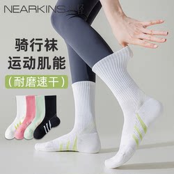Road Cycling Socks for Men and Women, Professional Sports Running, Badminton, Towel Bottom, Fitness, Quick-Drying, Mid-Length