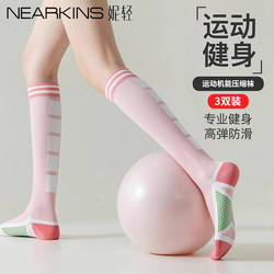 Compression Socks for Women, Fitness Mid-Calf Socks, Professional Running and Jump Rope Compression Socks, Yoga Slimming Leg Calf Socks