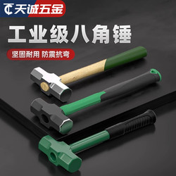 Octagonal Hammer Construction Site Hammer Tool Solid One-Piece Wall-Breaking Hammer Heavy-Duty Hand Hammer Integrated Wall Demolition Large Iron Hammer
