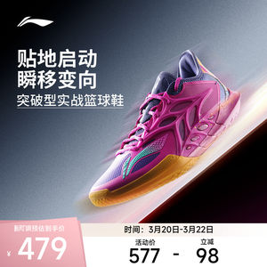 
Li Ning Basketball Shoes Blitz 12 Men's Shock Absorbing Rebound Stable Wrapping Anti-Slip Wear-Resistant Low-top Professional Competition Shoes
