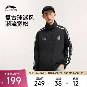 
Li Ning sports windbreaker men's spring new stand-up collar cardigan long-sleeved retro casual loose jacket sports top