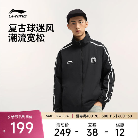 
Li Ning sports windbreaker men's spring new stand-up collar cardigan long-sleeved retro casual loose jacket sports top