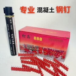 Nail Island High-Strength Gas Rivets 19 22 Continuous Launch Nails Steel Row Nails Plastic Row Nails Door and Window Wire Trough Installation Nails