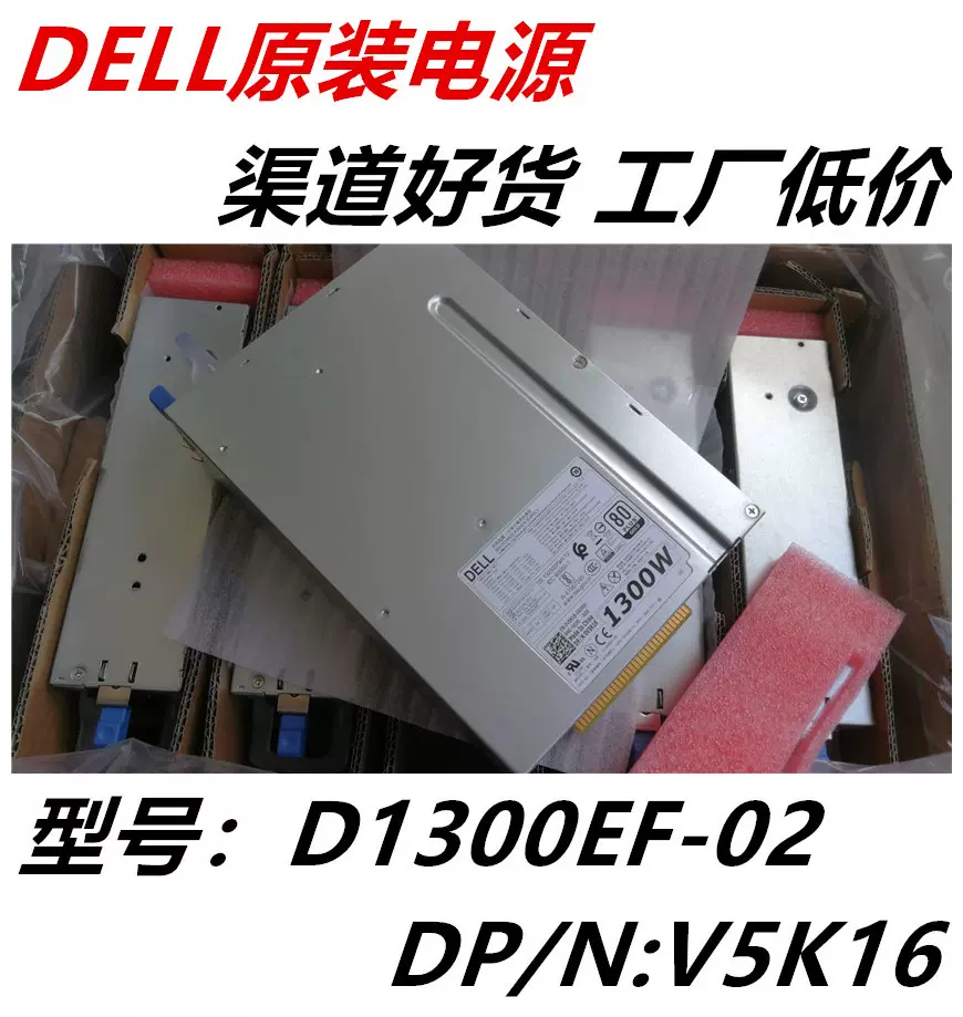 全新DELL T7810 T5810 T7910电源H1300EF-02 1300W T31JM V5K16-Taobao