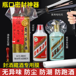 Special Film for Sealing Wine Bottles, Heat Shrink Film Sealing Set to Prevent Wine Leakage, Suitable for Full Moon Celebrations, First Birthday, Weddings, Birthday, Plastic Sealing Film, Five Dragon Mao Hu Mao Bottle Sealing Film, Liquor Sealing, Wine Storage