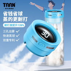 Taian Badminton Steamer Small Badminton Steamer with Digital Display Taan Badminton Steamer Portable Steamer Gm380Pro