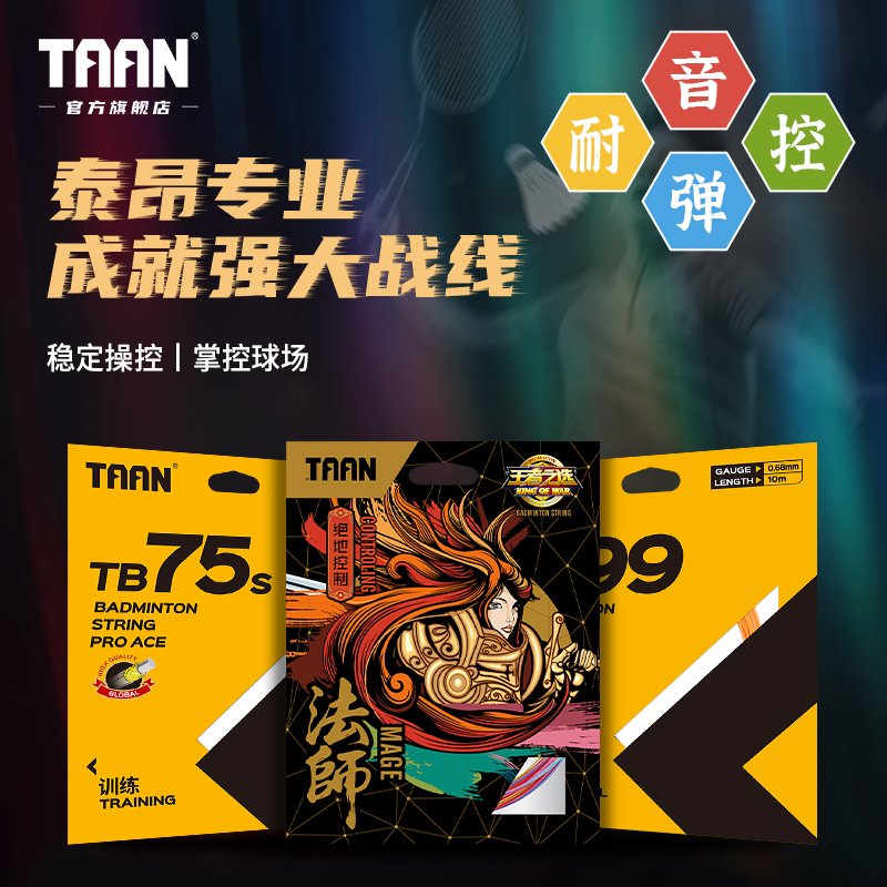 TAIAN TAAN       Ʈ ź-