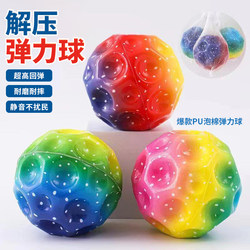 Moon Stone Bouncy Ball Kidsren's Jumping Ball Anti-Gravity Bouncing Ball Decompression Luminous Bouncing Ball Boy Outdoor Toy