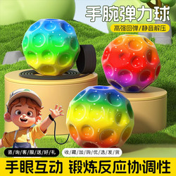 Wrist Elastic Ball with Rope, Moon Stone, Children's Wrist Ball, Luminous Rebound Swing Ball, Children's Toy, Vision Training