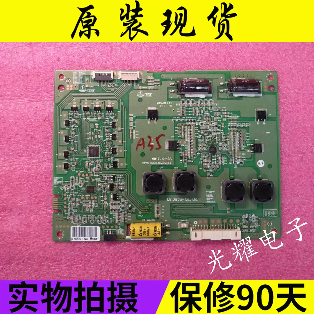 康佳LED55X9600UF创维LED55X9600UF恒流板背光板6917L-0149A-Taobao