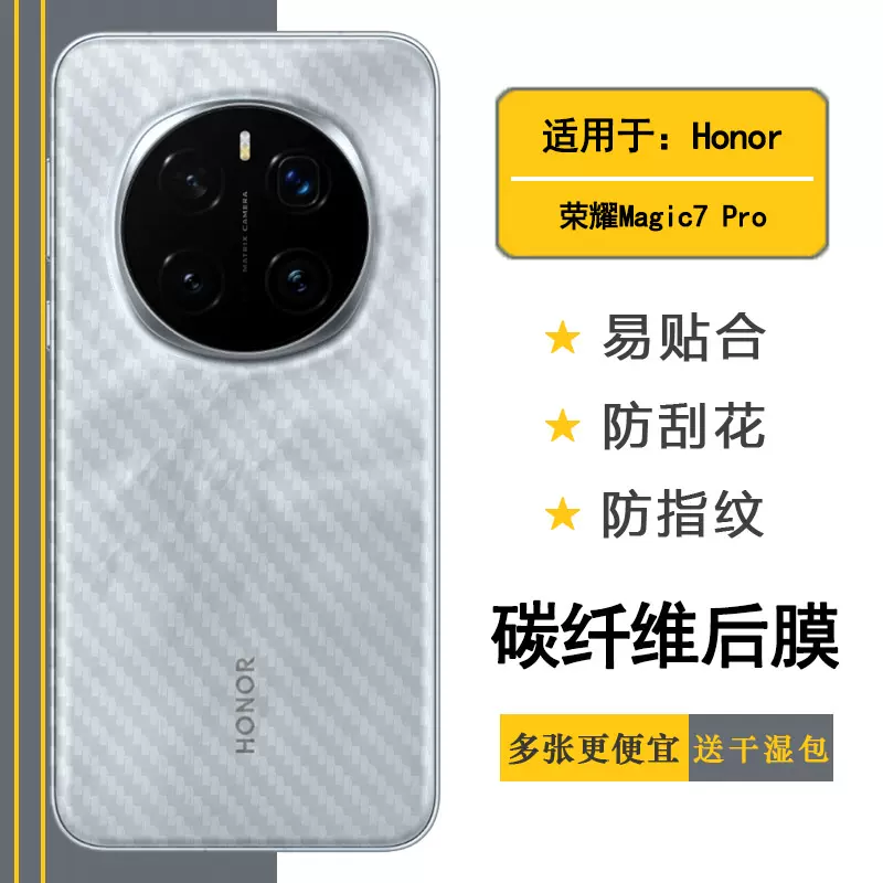 适用荣耀Magic7 Pro/Magic 7 Pro 5G/Honor Magic 7 Pro/魔法7 Pro/PTP 