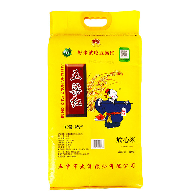 Wulianghong Rice 10kg 10kg Wuchang Dao Huaxiang No. 2 Rice Seasonal New ...