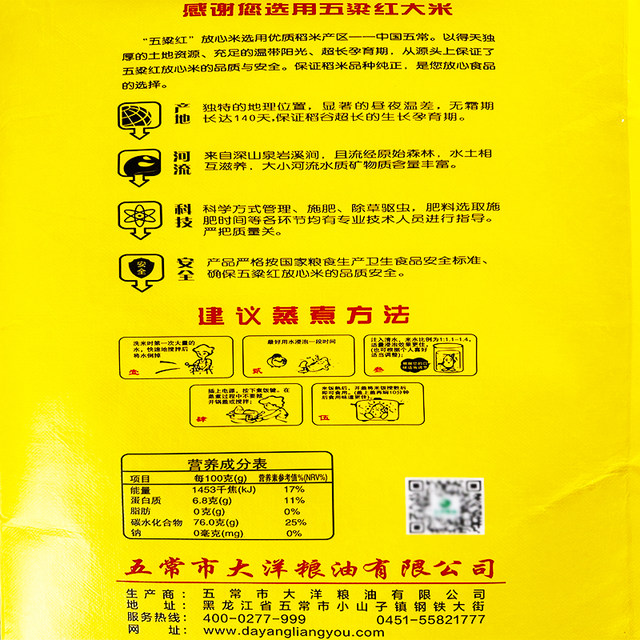 Wulianghong Rice 10kg 10kg Wuchang Dao Huaxiang No. 2 Rice Seasonal New ...