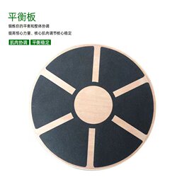Round Wooden Yoga Balance Board Sensory Fitness Coordination Rehabilitation Training Pedal Balance Plate Balance Trainer