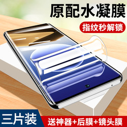 Oppofindx7Ultra Tempered Hydrogel Film Self-Repairing High-Definition Anti-Blue Light Phone Film Findx7Pro Transparent Eye Protection Full Glue Full Screen Coverage Protective Film Findx7 Full Coverage Film Pr