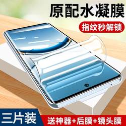 Suitable for Oppo Find X8 Pro Hydrogel Film, Find X8 Tempered Film, Phone X8 Anti-Peeping New Model, 0Pp0Find Dedicated Curved Screen Protector, Fandx8 Protection, Oppo Full Screen Blue Light Anti-Drop