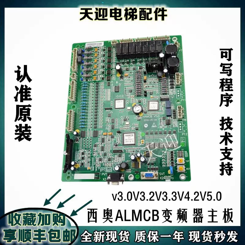 西继迅达电梯万能服务器SM5200 SCH5600 XJXD-V3.0操作器/OP-6000-Taobao