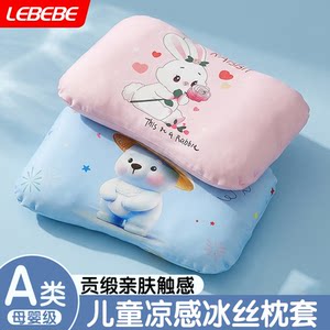 
Summer Children's Ice Silk Cool Feel Pillowcase 3050 Removable and Washable Cool Feel Pillow Leather Pillow Cover 4060 Ice Leather Pillowcase