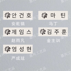 Cortis Name Tag Quick Delivery Shopping Goods Korean School Badge Korean Name Badge Cortis Merchandise Korean Name Tag