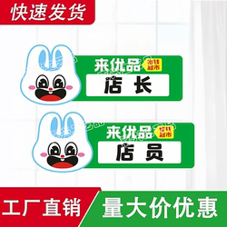 Free Shipping on Premium Products, Save Money at the Supermarket, Work Badges, Premium Badges, Premium Name Tags, Save Money at the Supermarket, Wish You Were Here, Work Badges