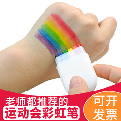 Creative Props for the Opening Ceremony of the Sports Games, Atmosphere Props for Primary and Secondary School Students, Face Painting Pens for Kindergarten Children