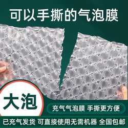 Inflated Bubble Film Gourd, Thickened Large Foam Bubble Paper, Air Cushion Film, Express Bubble Bag Packaging, Fruit Packaging