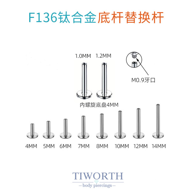 F136 Titanium Alloy Internal Spiral Earrings Flat-Bottom Rod Implant-Grade No-Removal Lip Nail Rod 1.0/1.2 Thick Internal Thread