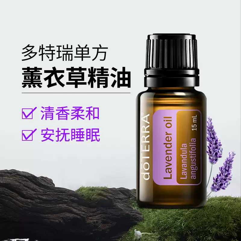 多特瑞doTERRA佛手柑单方精油15ml 香薰舒缓洁肤振奋情绪官网