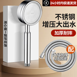 Universal Stainless Steel Shower Head Handheld Super Pressurized Bathroom Heater Shower Pressurized Showerhead