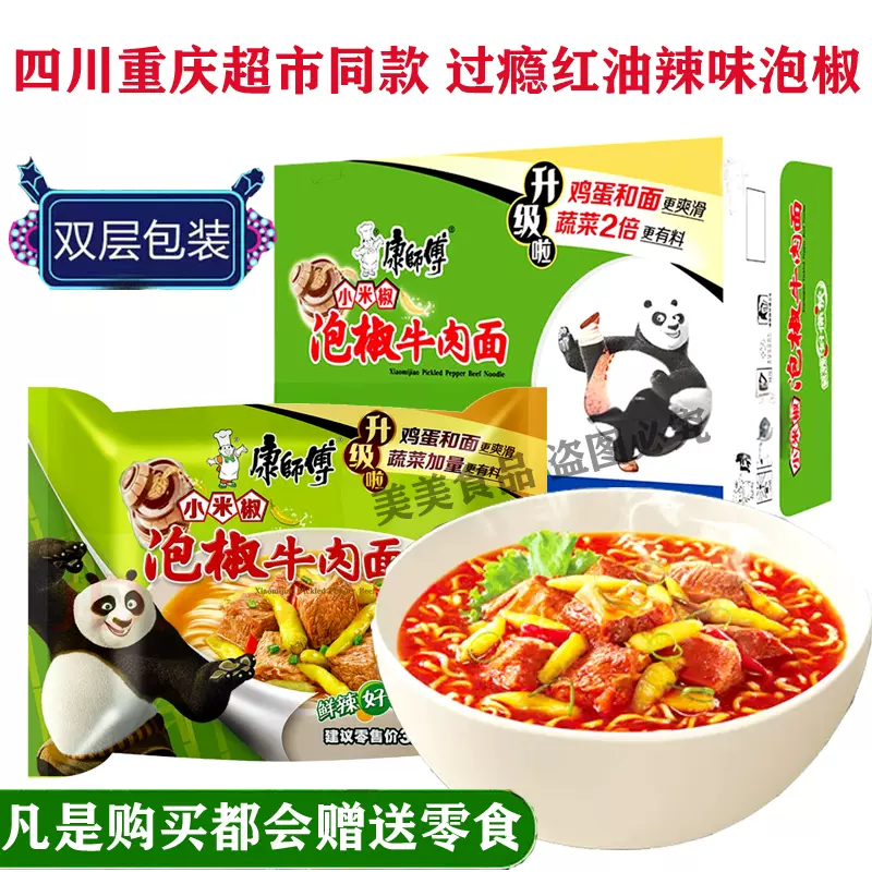 整箱12统一巧面馆豌豆杂酱面盒装干拌面炸酱面多种口味泡面