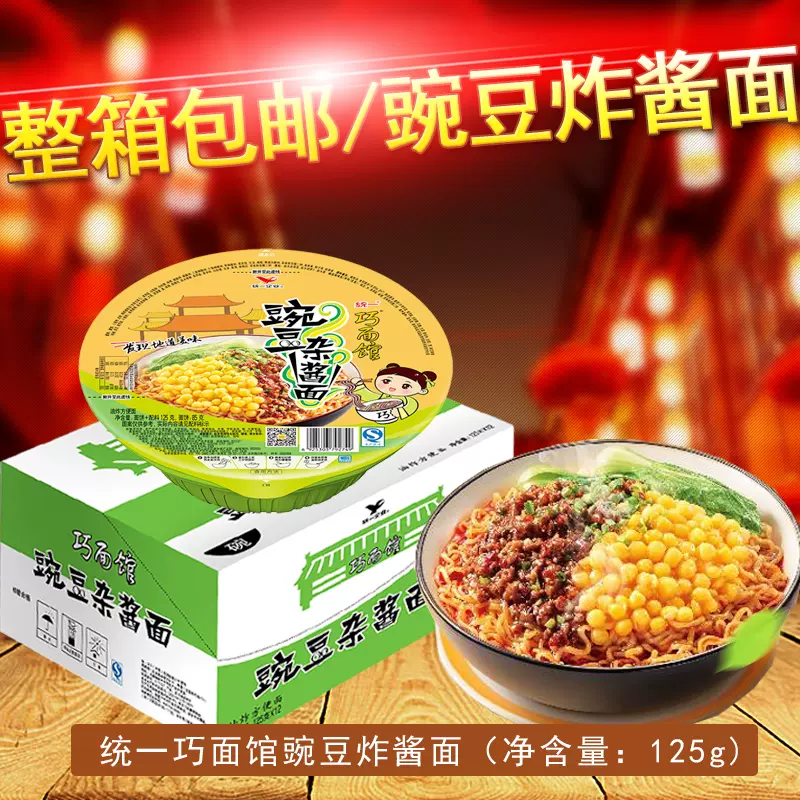 Amazon.co.jp: 统一 巧面馆 豌豆炸酱面 整箱装 インスタント