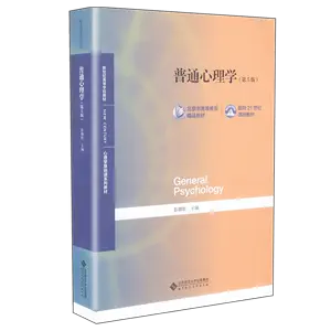 普通心理学第五版彭聃龄- Top 100件普通心理学第五版彭聃龄- 2024年4月