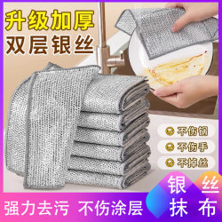 Polyester Double-Layer Silver Wire Cleaning Cloth, Kitchen Cleaning Cloth, Non-Oil-Absorbing Dishwashing Cloth, Wear-Resistant and Thickened Special Cleaning Towel