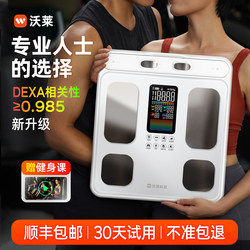 Wolai P3 Eight-Electrode Ai Body Fat Scale, Electronic Body Weight Scale, Small, High-Precision, Smart Weight Loss Device for Home Use