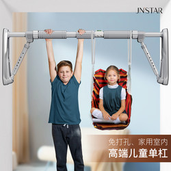 Pull-Up Bar for Home Use, Indoor, No Drilling Required, Children's Hanging Rings for Door or Wall, Family-Style, Suitable for Middle School Students