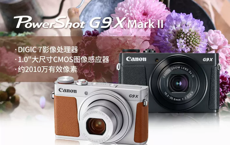 Canon/佳能G9X2 PowerShot G9 X Mark II数码便携美颜VOL单反相机-Taobao