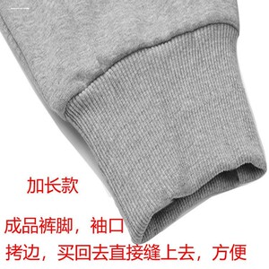 
Clothing accessories pure cotton seamless cuff elastic rib jacket knitted sweatshirt down jacket adult children's trousers feet