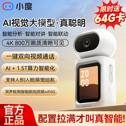 Xiaodu Smart Voice Video Surveillance Camera 8 Million Pixels 4K Ultra-Clear Home Use Ai Large Model Mobile Remote