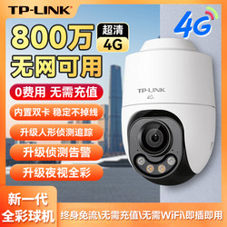 Tp-Link 8Mp 4g Surveillance Camera for Home Use, Ultra-Clear Night Vision, Remote Panoramic View, No Wifi Data Required
