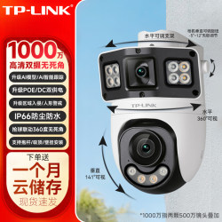 Tplink Outdoor 10 Million High-Definition Dual-Camera Smart Surveillance Remote Camera Wifi Full-Color Night Vision Camera